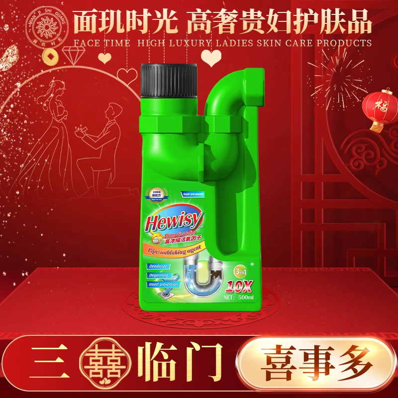 【三喜临门】Hewisy活氧速溶管道疏通剂防虫除臭（1瓶装）2-TS3