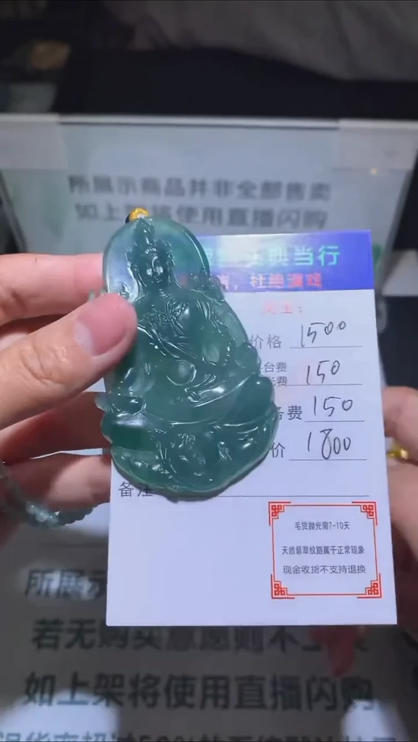 未镶嵌定制翡翠-毛货-不退不换-多样性发货-