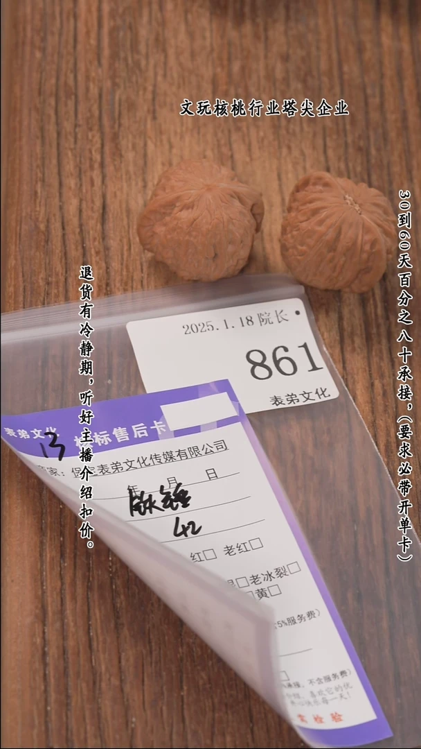 【闪购商品】文玩核桃把件861铁锤