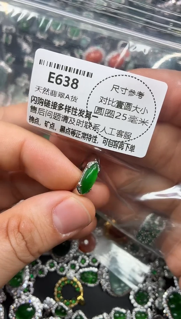 颈饰未镶嵌翡翠E638戒指