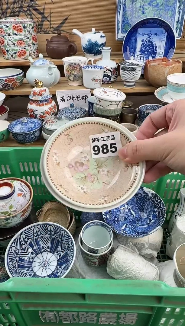 瓷片我****瘦瓷器      B   985