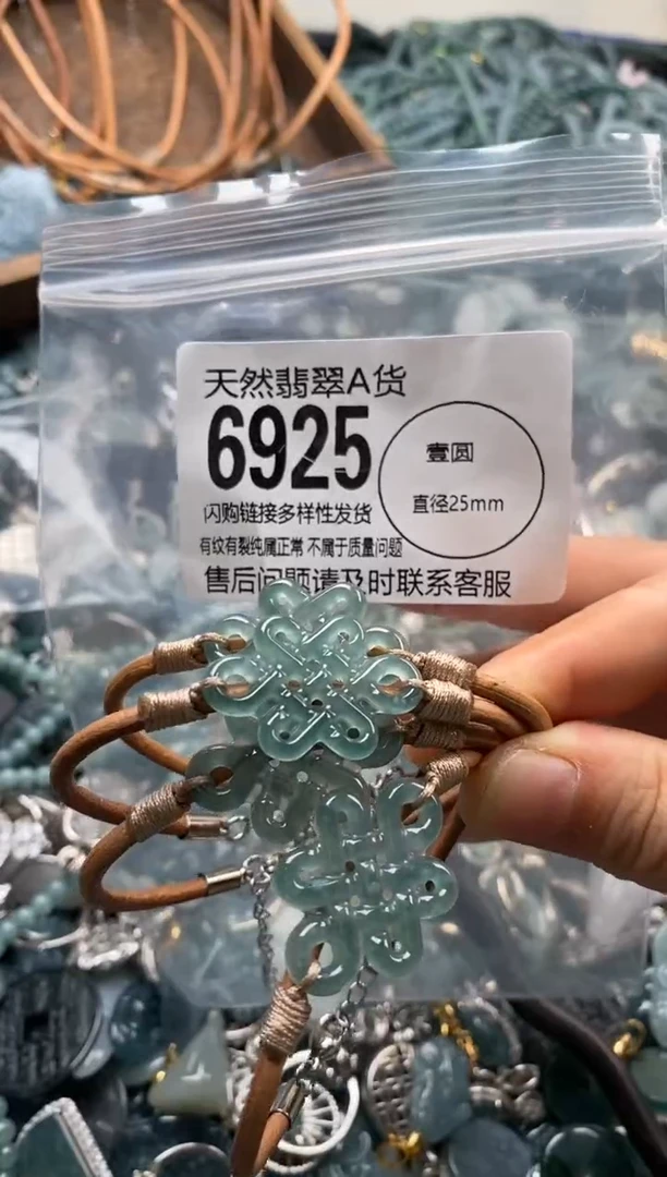 翡翠未镶嵌颈饰多样性发其一6925