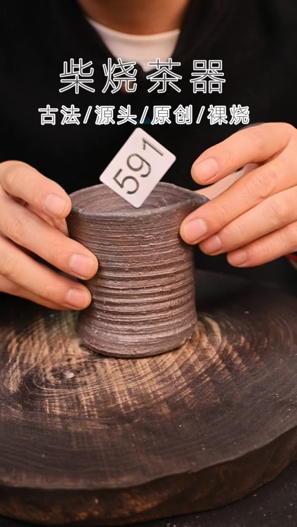 泥舍柴烧精品茶器