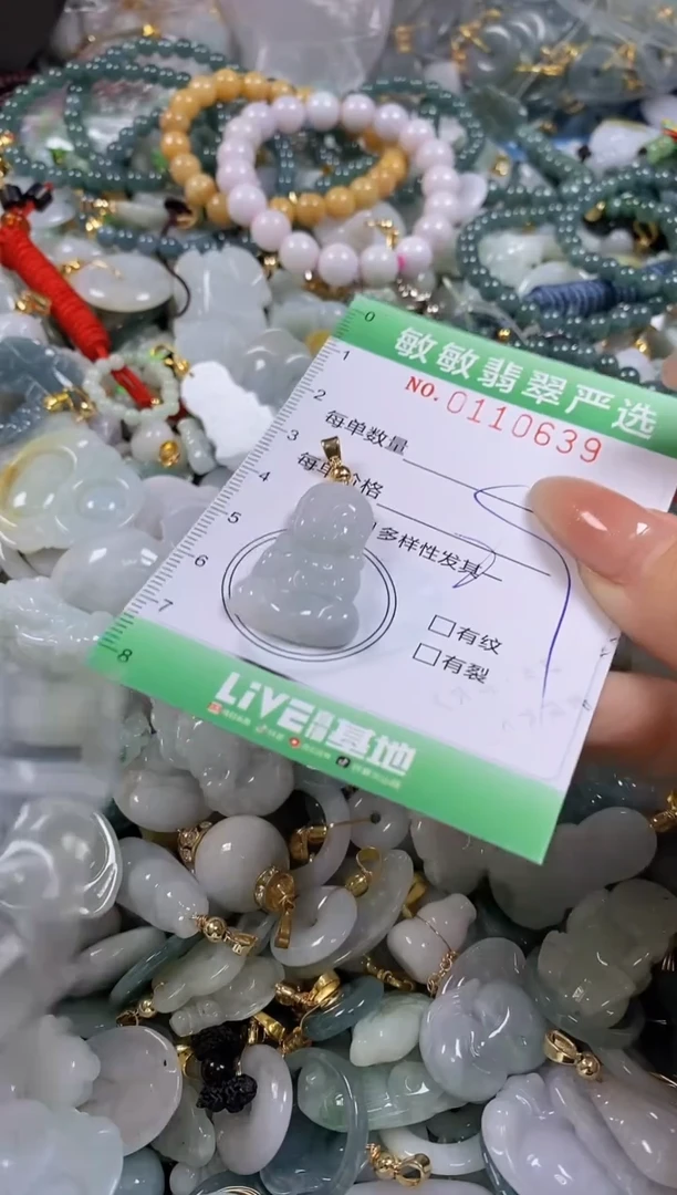 【闪购商品】翡翠颈饰未镶嵌闪购0110639