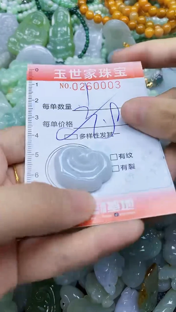 翡翠未镶嵌颈饰闪购0260003多样性发其一