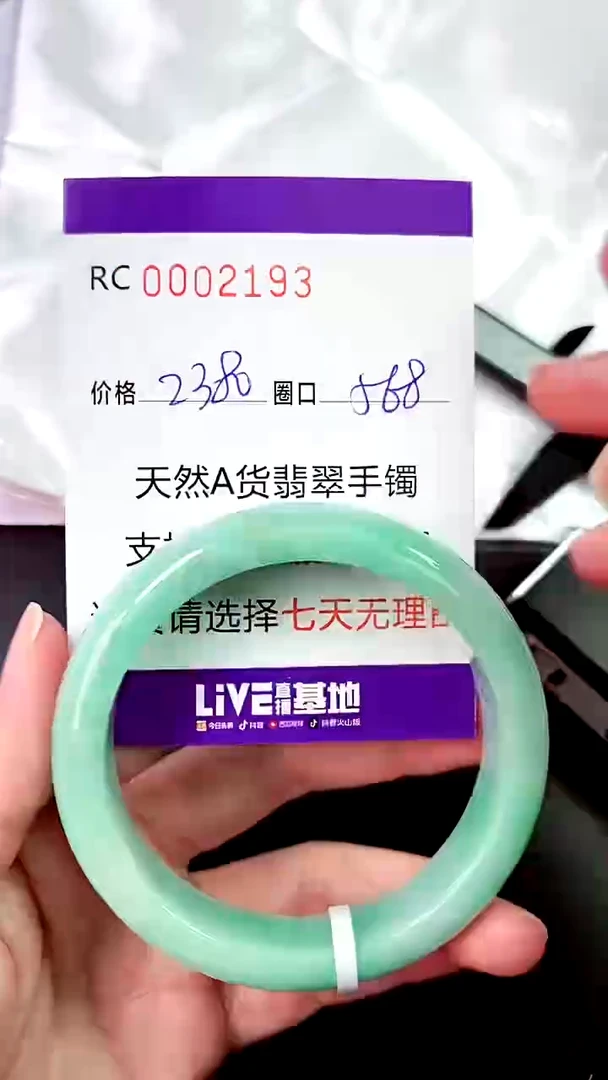【闪购商品】翡翠手镯未镶嵌00002193