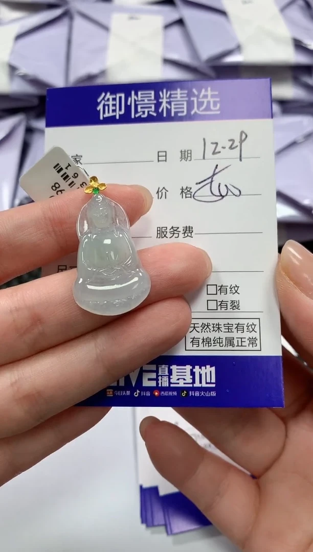 颈饰18K金镶嵌翡翠19
