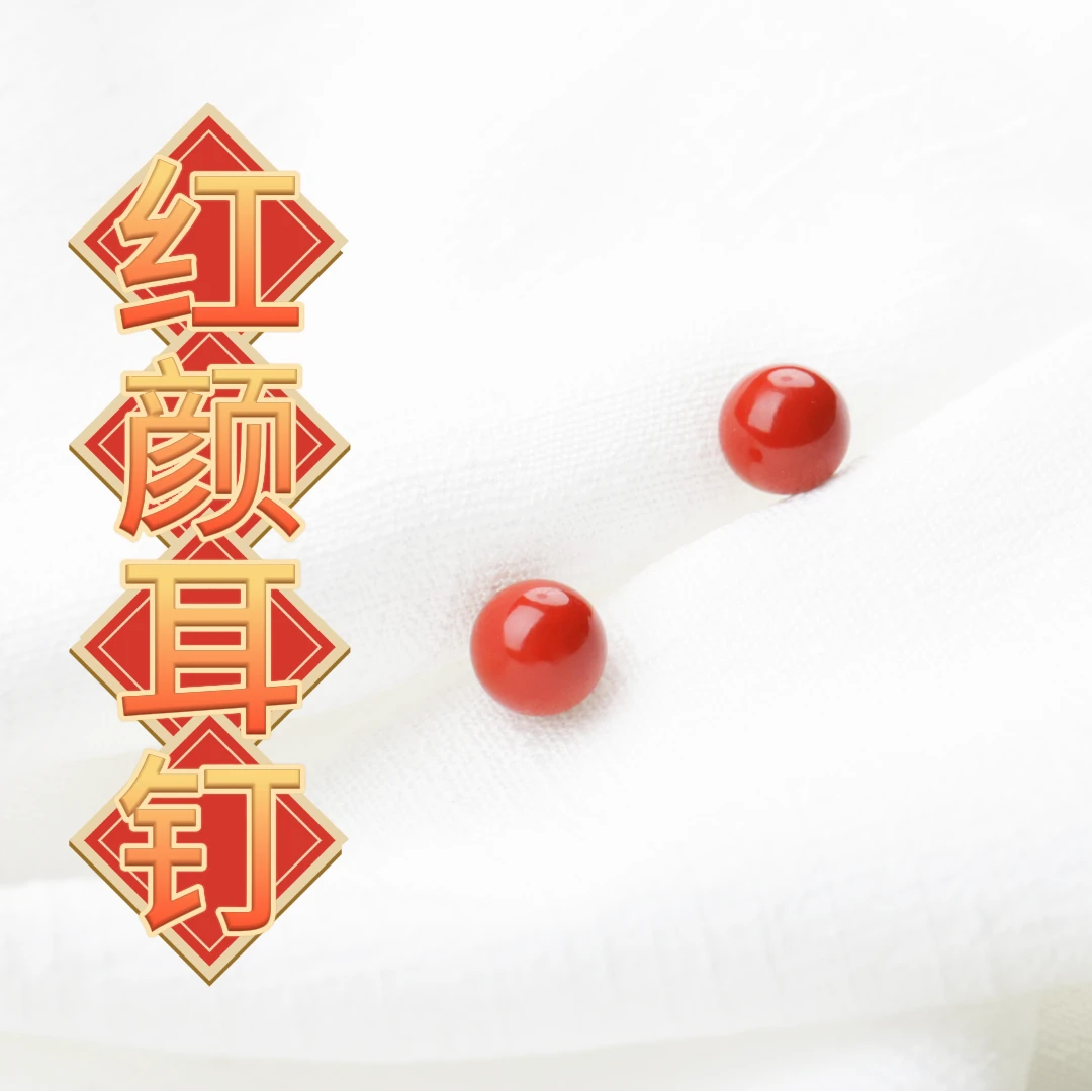 含辰砂工艺品A【红颜耳钉】925银 朱砂耳钉