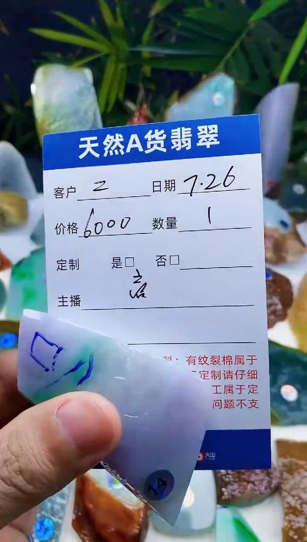 定制翡翠未镶嵌二***蝉翡翠