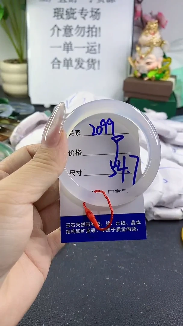 手镯玛瑙/玉髓未镶嵌2099