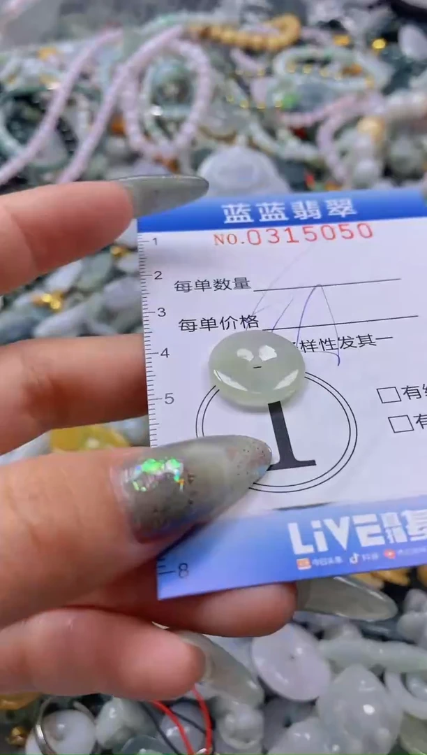 翡翠未镶嵌颈饰闪购0315050多样性发其一