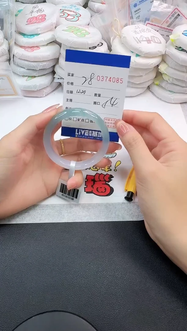 手镯玛瑙/玉髓未镶嵌4085