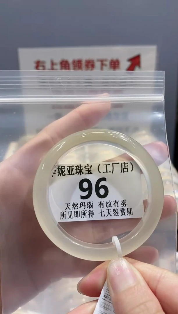 【闪购商品】玛瑙/玉髓手镯未镶嵌96