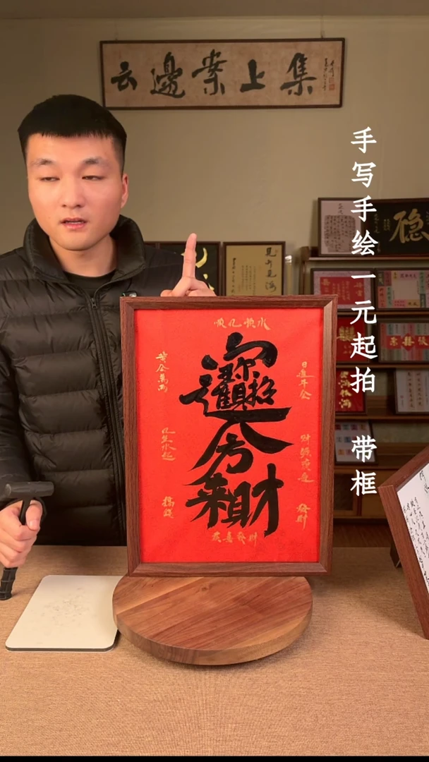 书法书法文玩，手写手绘