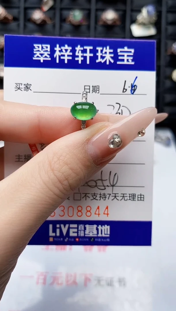 翡翠戒指银S925镶嵌8844
