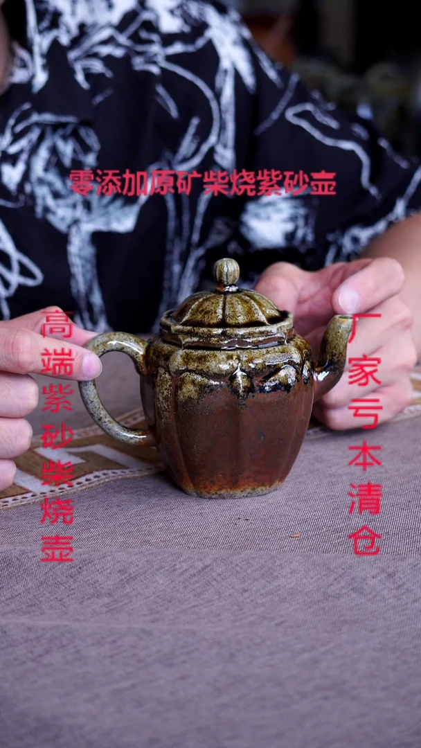 茶壶紫砂宜兴原矿紫砂柴烧壶