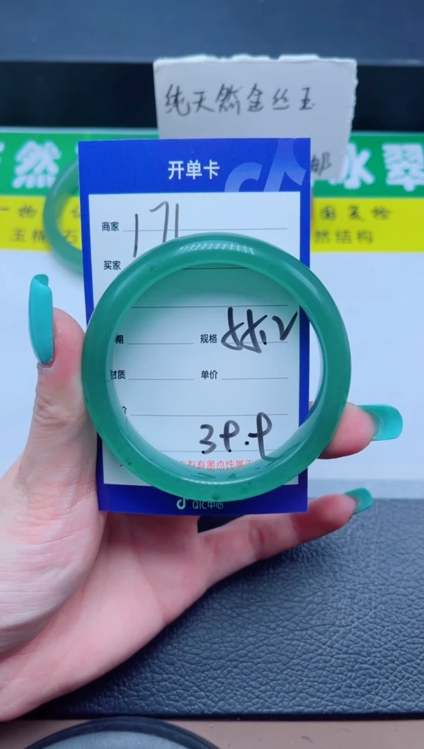 未镶嵌手镯石英质玉175-55