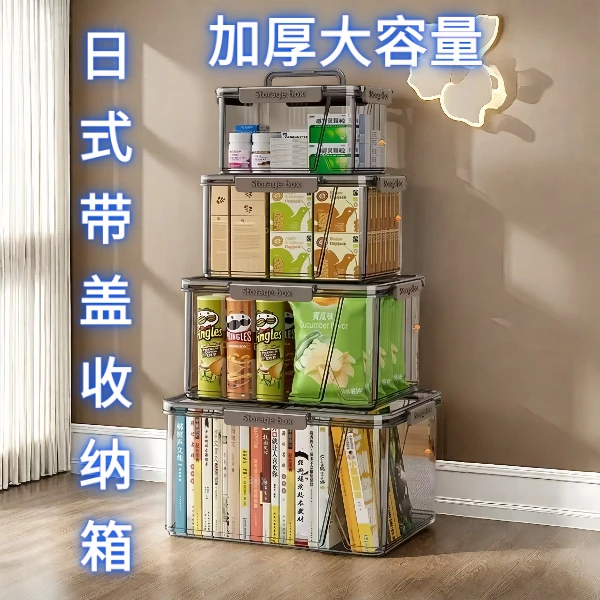 衣服收纳箱整理箱学生特大号容量衣物加厚杂物家庭亚克力直角加盖