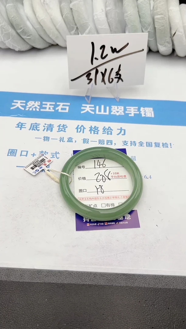 【闪购商品】石英质玉手镯未镶嵌z147-DA58