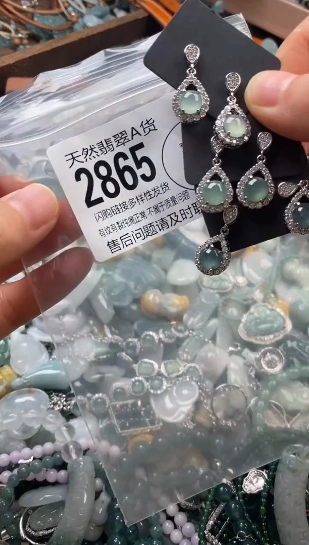 颈饰未镶嵌翡翠多样性发其一2865