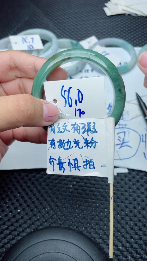 未镶嵌手镯翡翠170