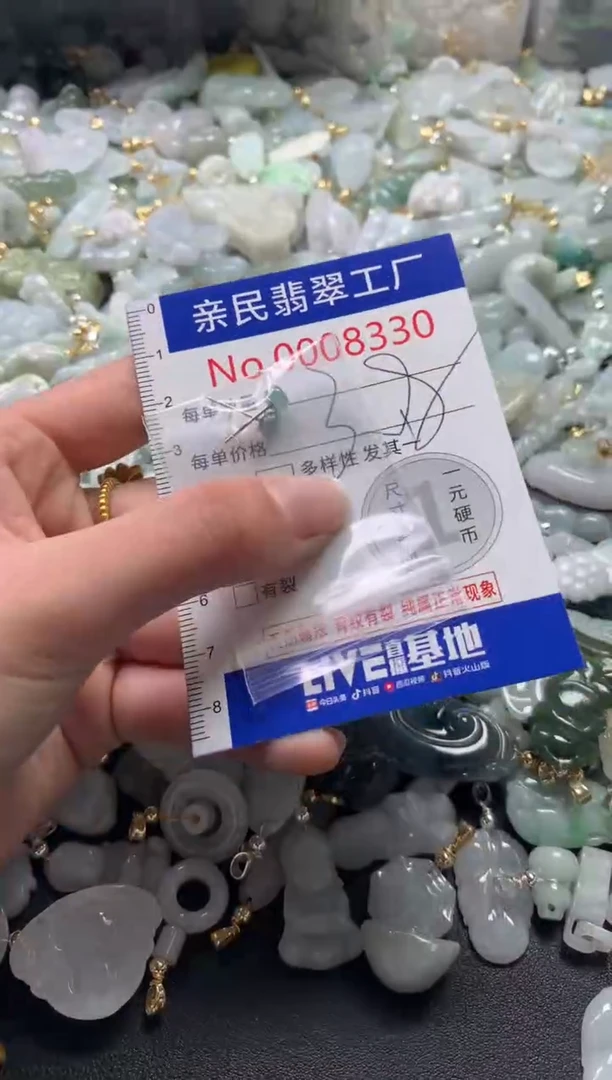 【闪购商品】翡翠吊坠(不含链)未镶嵌8330
