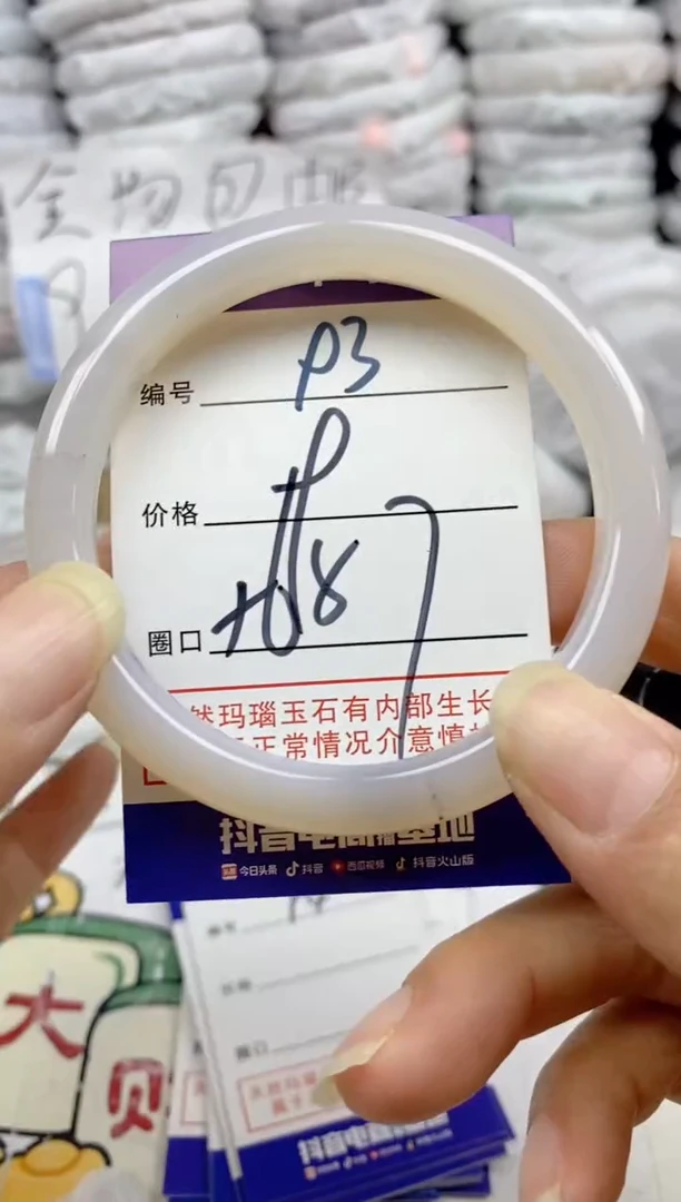 手镯玛瑙/玉髓未镶嵌93