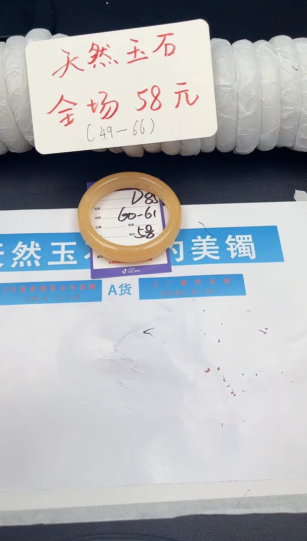 未镶嵌手镯石英质玉D85微色差