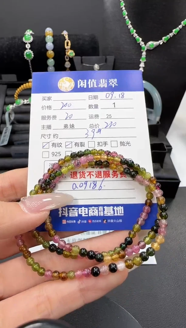 未镶嵌手串碧玺碧玺珠串