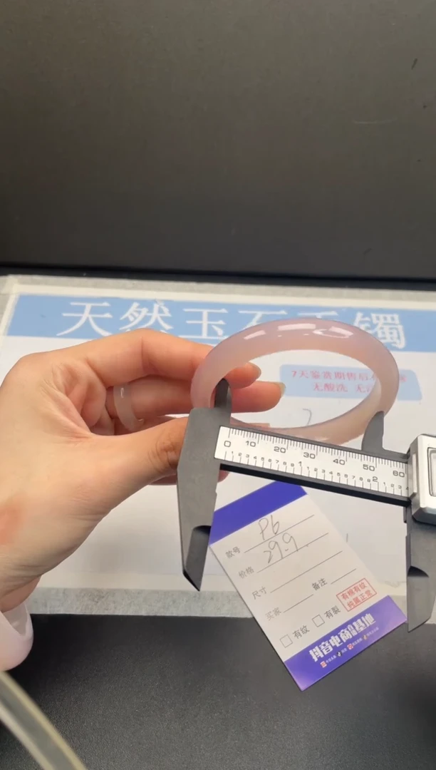 未镶嵌手镯石英质玉p19-006-62