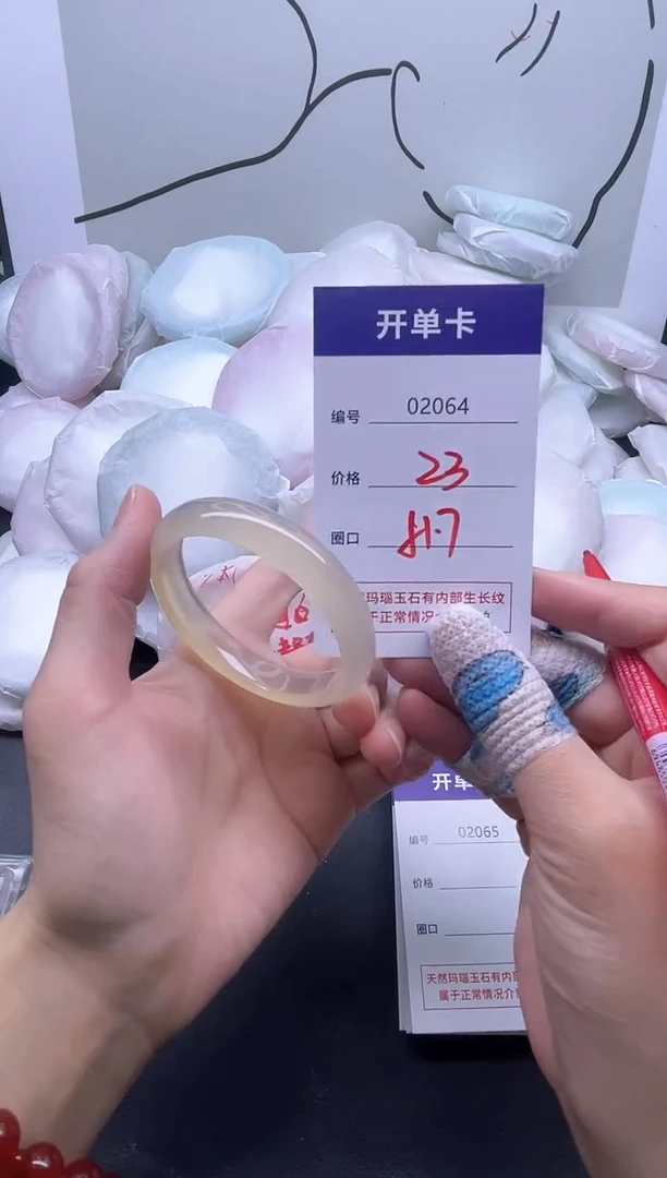 手镯玛瑙/玉髓未镶嵌2064