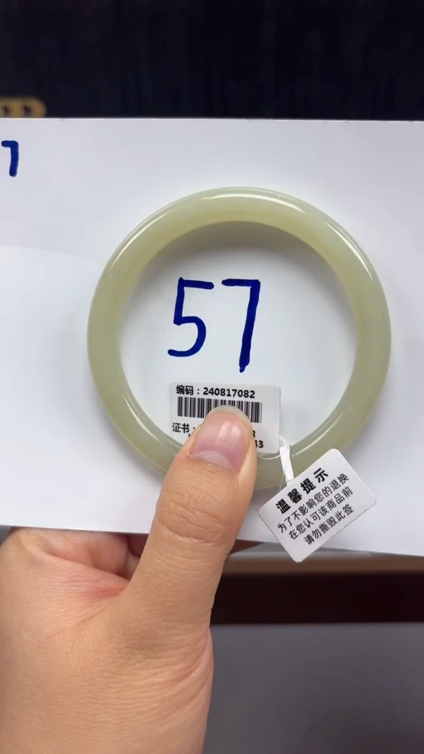 未镶嵌手镯和田玉7082