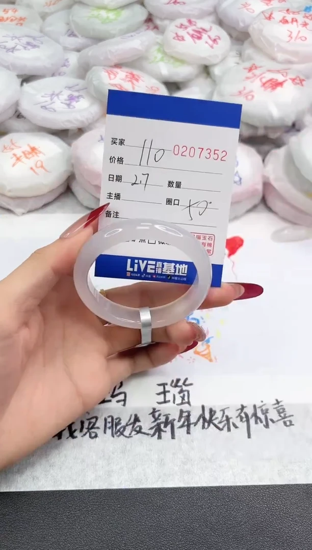 【闪购商品】玛瑙/玉髓手镯未镶嵌7352