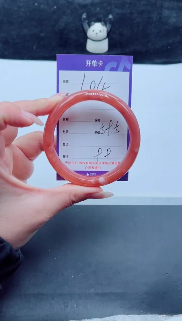 未镶嵌手镯石英质玉（金丝玉）104-5960