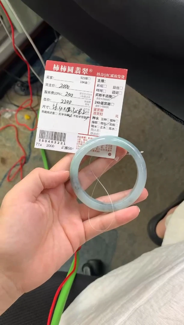 翡翠手镯未镶嵌。*姐姐250403221