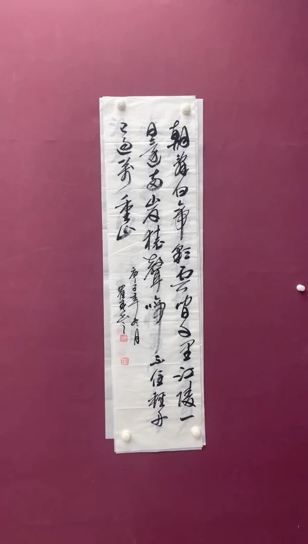 【闪购商品】书法书法作品多字