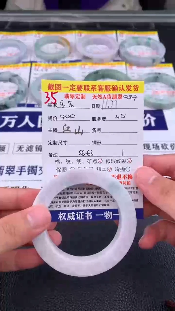 未镶嵌定制翡翠乐*35#手镯定制链接