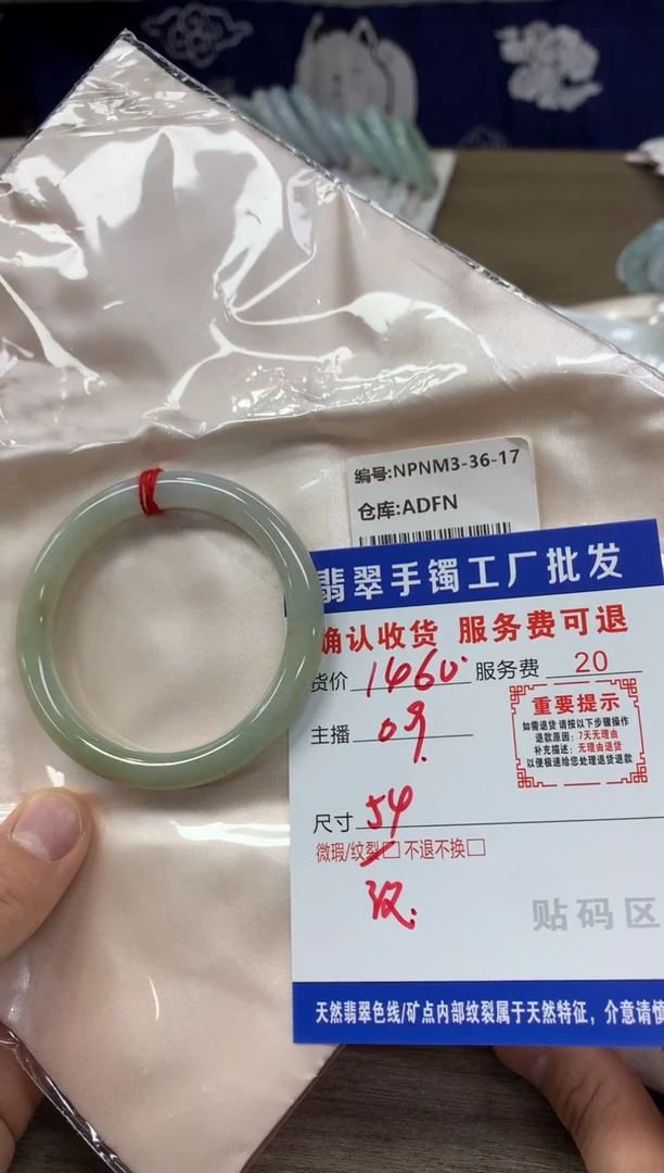 【闪购商品】翡翠手镯未镶嵌翡翠手镯