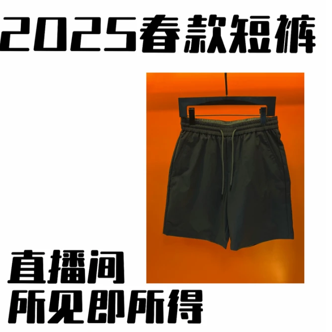 夏季新款男装高奢时尚潮流百搭休闲裤【小蒋专属】邹