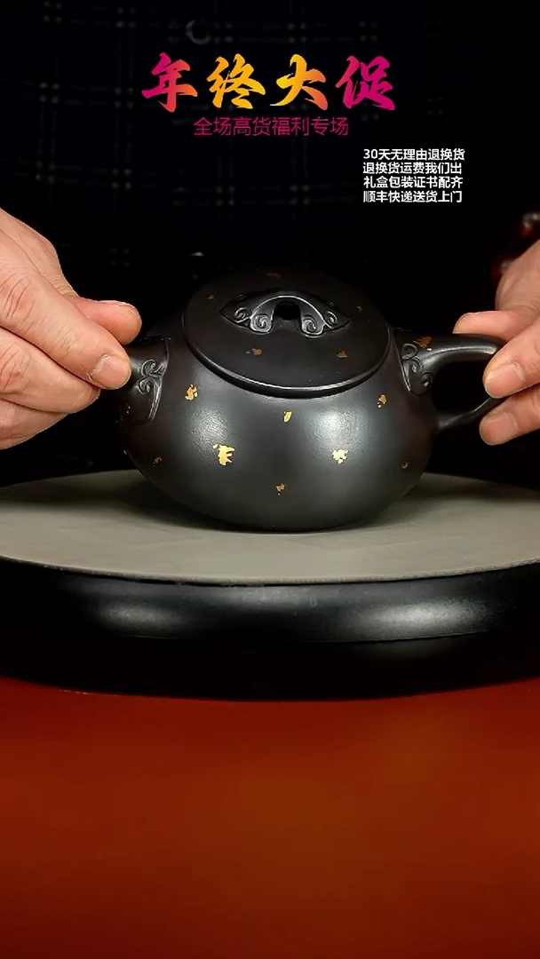 【闪购商品】紫砂茶壶陈忠平石黄洒金石瓢300CC