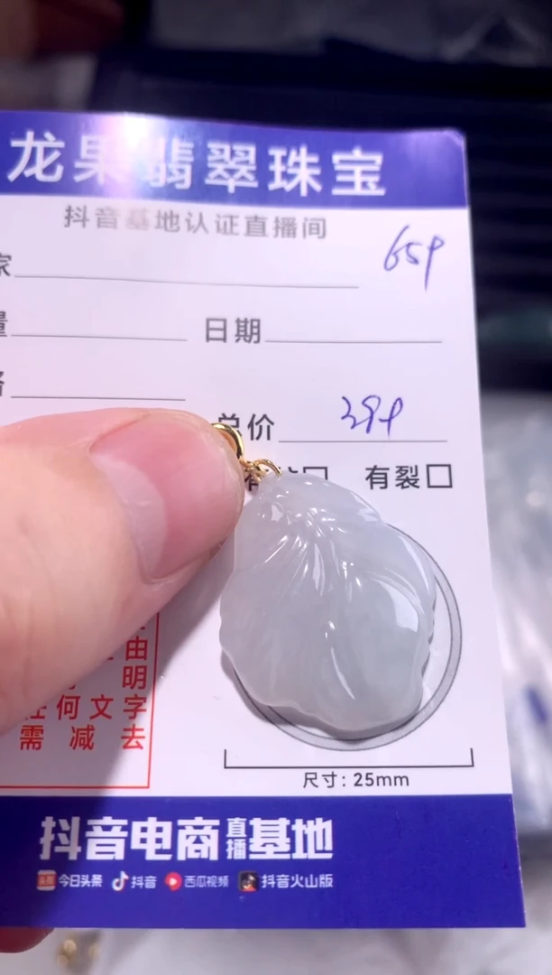 颈饰未镶嵌翡翠冰胶随形叶子659