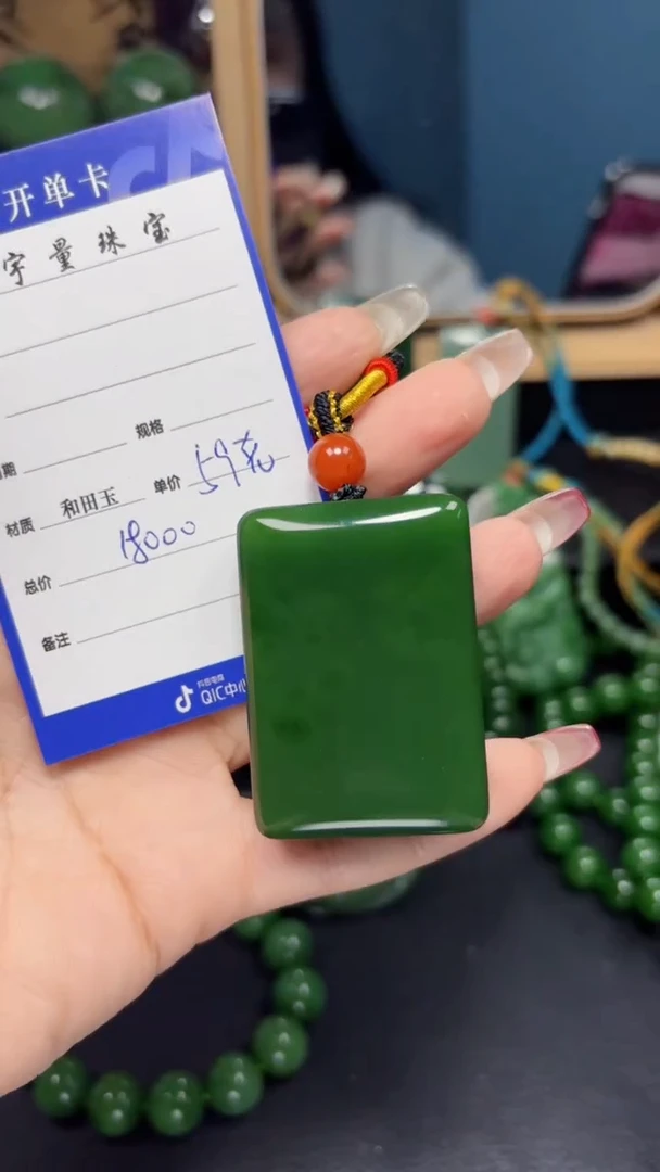 【闪购商品】和田玉（碧玉）吊坠(赠链)未镶嵌1