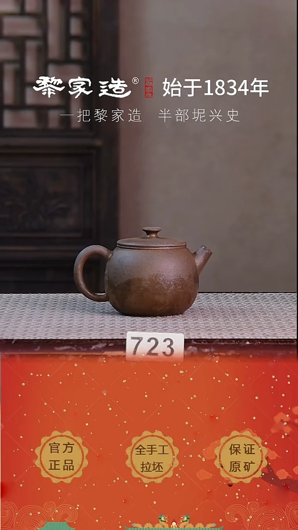 壶723微微瑕P容量约150cc薄胎柴烧球孔无盒