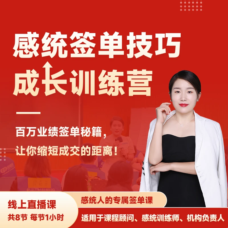 感统签单技巧成长训练营线上直播课(适合早幼教感统老师及园长)