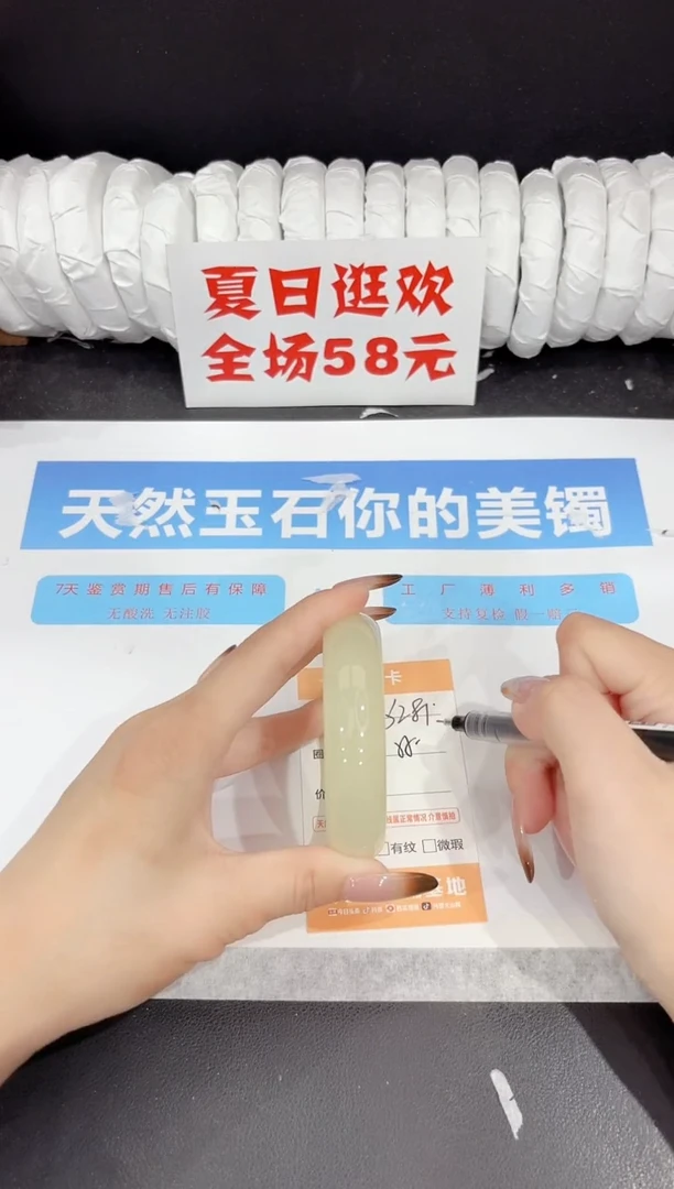 未镶嵌手镯石英质玉s281-55.2