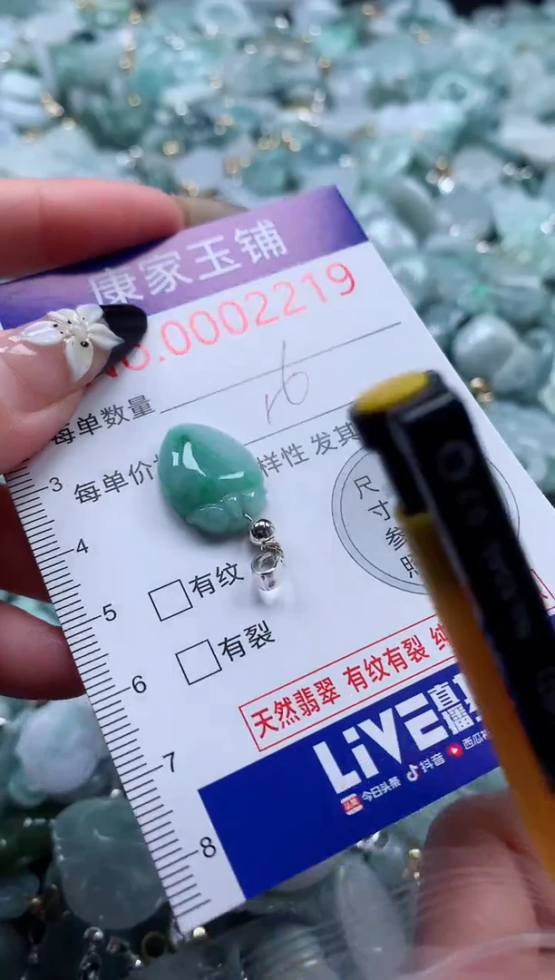 颈饰未镶嵌翡翠2219
