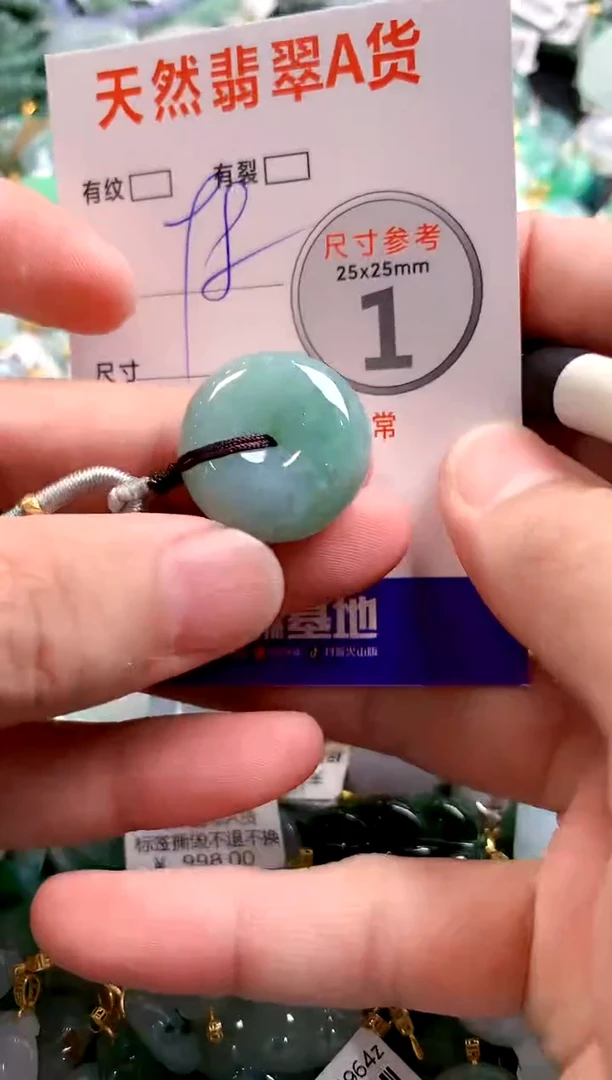 颈饰未镶嵌翡翠29101647