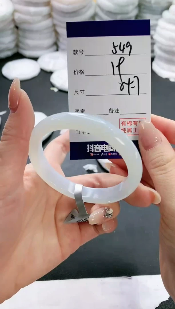 【闪购商品】玛瑙/玉髓手镯未镶嵌549