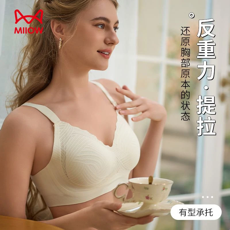 MiiOW/猫人裸感无痕内衣女聚拢提拉上托防下垂无钢圈收副乳文胸