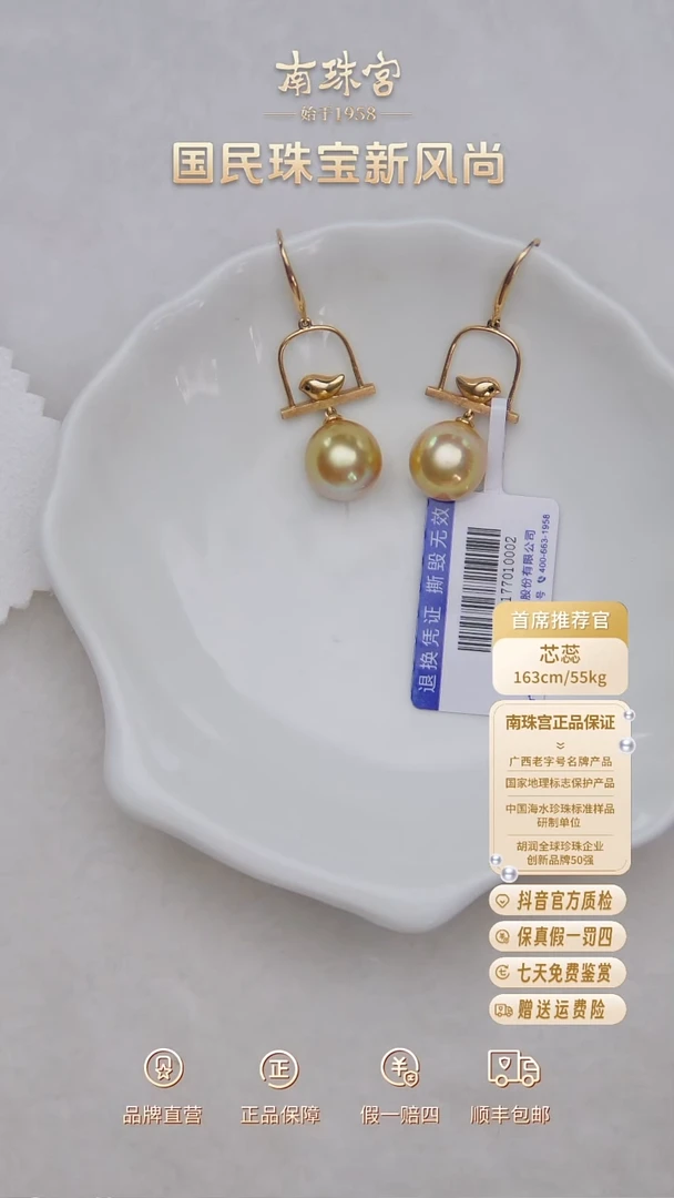 18K金镶嵌海水珍珠耳饰10-11mm
